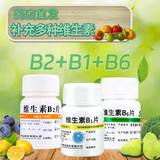 【免配送费】维福佳 维生素B1片10mg*100片 国药准字OTC 华中药业 套餐四：【B2+B1+B6】