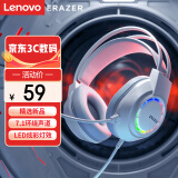 联想（Lenovo）异能者USB7.1声道游戏耳机电竞耳麦头戴式电脑网课办公麦克风带灯效带线控耳机 白色