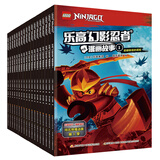乐高幻影忍者漫画故事（1-18）儿童漫画动漫卡通儿童读物  