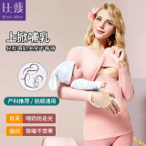 比瘦 哺乳秋衣上衣女打底衫保暖内衣产后月子服喂奶家居服睡衣秋冬厚 粉色【单件上衣】 L