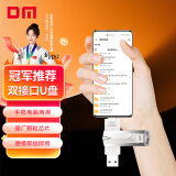 DM大迈 32GB Type-C USB3.0 U盘 金属PD098法师 安卓手机电脑两用车载高速优盘