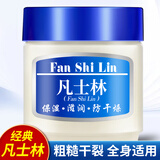 新喜乐凡士林护手霜 裂可宁脚后跟手足干裂膏皲裂膏官方龟裂防裂膏45g