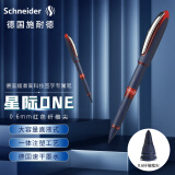 施耐德（Schneider）中性笔 大容量超顺滑签字笔办公用品学生考试用直液式水笔0.6mm纤维尖星际-红183002