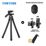 云腾3280八爪鱼三脚架手机用支架便携vlog手持云台单反微单相机八抓鱼摄影自配章鱼桌面小三角架 3280三脚架+横竖旋转手机夹+抖音拍照多功能遥控