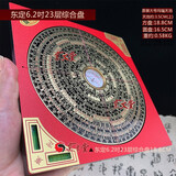京文堂 原装东定罗盘2寸-1尺2综合盘大号玛瑙天池黄铜电木,直销台湾香港 东定6.2吋综合23层18.8CM