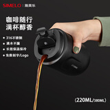 SIMELO保温杯316不锈钢高颜值便携随行杯子咖啡杯 220ML曼特宁黑