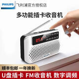 飞利浦（PHILIPS） SBM120插卡音箱便携小音响/音乐MP3外响播放器FM收音机 银色+充电器+布袋 兼容苹果/安卓手机/电脑小音响