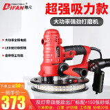 蒂凡（DIFAN POWER TOOLS） 墙面打磨机自吸式砂纸机腻子砂墙机砂皮机墙壁打磨机磨墙机 双灯带旗舰款+150张砂纸