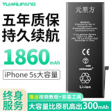 元里方 【大容量】 苹果6s电池适用iphone7 x 8 6 6s plus内置大容量电池原尺寸装 苹果5S电池【大容量】1860mAh