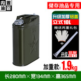 车简便捷式汽油桶加厚车载加油桶铁油桶柴油壶摩托车备用油箱 加厚三柄 10L加厚铝盖立式