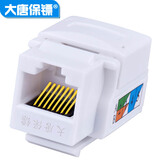 大唐保镖 超五类网络模块 面板模块 DT2803-5
