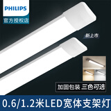 飞利浦led长条灯管三防净化日光灯全套一体化灯管支架灯BN005家用办公室 1.2米 40瓦【白光/6500K】