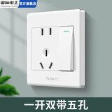 国际电工86型小板白家用电源开关插座一开五孔双控空调插座单双控开关单联 一开双控五孔