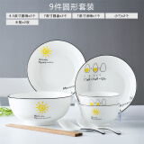 惠丽源2024新品景德镇餐具碗碟套装家用小清新碗筷简约情侣碗盘套餐饭碗 圆形9件（2碗2盘2勺2筷1汤碗）