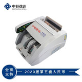 中钞信达（ZHONGCHAOXINDA） 商用点钞机B级 8重鉴伪 JBY D XD2116D(B)
