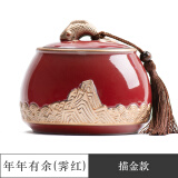 悟茶事 哥窑陶瓷茶叶罐密封罐大小号家用茶叶储存罐中式茶叶盒存茶罐 描金款（霁红）