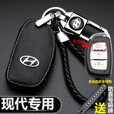 毅迅现代钥匙套伊兰特领动途胜IX35名图菲斯塔朗动悦动胜达汽车钥匙包 D款-智能三键