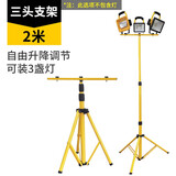 迈思路（MAX LOAD）投光灯支架2米升降便携户外灯架球场广场地摊应急照明灯大三脚架 2.0米多头支架，可装多盏灯