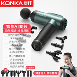 康佳（KONKA）康佳筋膜枪肌肉放松按摩锤成年人解压神器网红礼物瘦腿健身器材 生日礼物 超享款【智能快充/稳定+8头替换】暗夜绿
