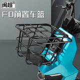 闽超适用于小牛新品F100电动车仪表防水罩车筐后视镜脚垫网兜改装配件 C0/F100前置车篮(A款)