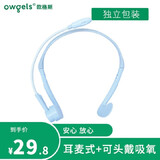 欧格斯 一次性吸氧管 家用制氧机吸氧管 鼻息PVC管  雾化配件 制氧配件 耳麦式（制氧机通用）