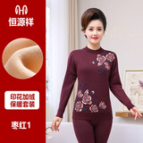 恒源祥中老年人保暖内衣男女加厚加绒套装妈妈高中领秋衣秋裤爸爸冬季 【加绒套装】枣红中领A-1 M