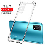 AOYAMIC  适用OPPO K7x手机壳oppok7x保护套防摔5g全包透明硅胶壳个性简约超薄软壳男女款 OPPOK7x【透明白+钢化膜】 新升级全包保护镜头气囊防摔壳