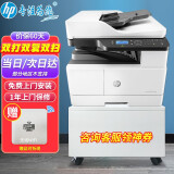 惠普（HP） 打印机437n/439/nda a3/a4黑白激光办公数码复印扫描多功能一体机免费上门 M439nda（自动双打双复双扫+有线网+输稿器)