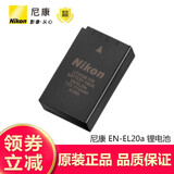 尼康（Nikon） 电池单反相机原装d800/d810/d850/d7200/d7500/z7/z6 尼康EN-EL20电池J1 J2 V3 S1微单