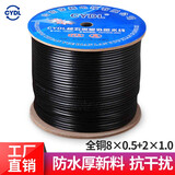 CYDL 网络综合线4芯8监控网线一体线室外监控线带高清摄像头连接线二合一4/8+2/复合线300米 8芯0.5全铜+2*1.0全铜 300米