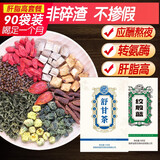 肝脂套餐660g（舒甘茶360g+绞股蓝300g）