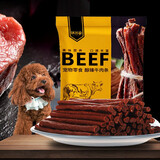 味当家狗狗零食磨牙棒高品质牛肉粒牛肉条 训犬牛肉条-430g