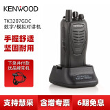 建伍（KENWOOD） 建伍数字对讲机TK3207GD数模两用手持对讲机专业商用手台 TK3207GD电充