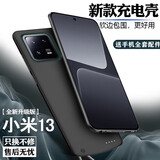 诺康士适用小米背夹充电宝至尊夹背电池5G充电手机壳一体式便携无线快充移动电源一万毫安 小米13【全新升级版】磨砂黑 2H大容量