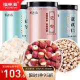 福东海 茯苓+芡实+薏米 组合原料 五谷杂粮粗粮煮粥煲汤料 3瓶装1500克