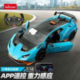 星辉(Rastar)遥控车男孩儿童玩具车 1:14 兰博基尼app遥控可变速重力感应跑车模型 98770生日礼物