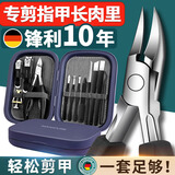 小天籁甲沟专用指甲刀套装脚趾甲剪原装修脚刀指甲剪钳家用指甲钳12件套