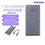 三星 原装25W\/45W充电器 Type-C 三星充电宝 二手 三星U3300 充电宝【9新】