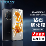 Smorss【2片装】适用华为mate50钢化膜huawei mate50E手机膜全屏覆盖全玻璃高清防摔防指纹钻石贴膜