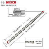 博世（BOSCH）冲击电锤钻头打孔四坑一系钻头混凝土穿墙加圆柄钻头砖墙装修钻孔 14X150/210mm【1支】