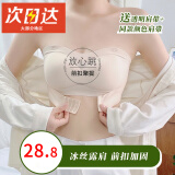 JIOESC无肩带内衣穿婚纱礼服专用隐形抹胸贴女聚拢防滑小胸显大伴娘文胸 肤色+两条肩带 L码【110-125斤】