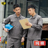 能盾春秋纯棉工作服男劳保服套装长袖劳动服厂服电焊工装工服棉CJ-17 纯棉草灰套装8002 XL