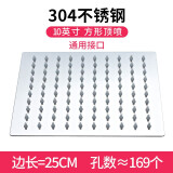 雅兰登（YALANDENG）花洒喷头淋浴花洒顶喷304不锈钢增压浴室卫浴淋浴单头淋浴喷头 方形10英寸【酒店式淋浴】