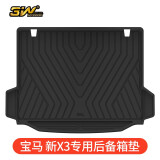 3W适用TPE尾箱垫宝马X3ix3新3系新5系X5Lx5防水IX/i3X1专用后备箱垫 新X3尾箱垫18-24款