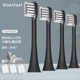 罗曼（ROAMAN） 电动牙刷刷头成人通用款软毛适用T5/T3/T10/T10X/V5/V10/T10S/T20 灰色/去渍亮白系列） 4支 小刷头