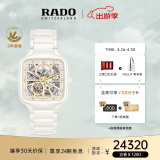 雷达（RADO）瑞士手表真我系列高科技陶瓷机械女表镂空表盘‘白方’