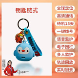 绿磁儿童定位纽扣GPS追踪器北斗孩子老人宝宝防丢器防走失寻娃 4G萌萌鸟钥匙扣款 +【终生】 多重防丢定位+防拆设计+SOS报警