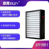 意菁(IKIN)适配造梦者壁挂新风机高效中效初效过滤网滤芯 DM-F1300-1S-F 初效网1片