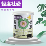 花e流创意diy绿植小盆栽神奇植物室内迷你桌面儿童种植罐头儿童节礼物 含羞草 一 罐