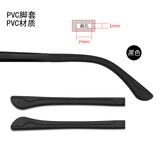 云岛（CLOUHEAD）眼镜腿硅胶套扁孔橡胶脚套硅胶防滑防掉运动脚套防腐蚀不磨皮通用 扁孔PVC脚套黑色（两对发货）